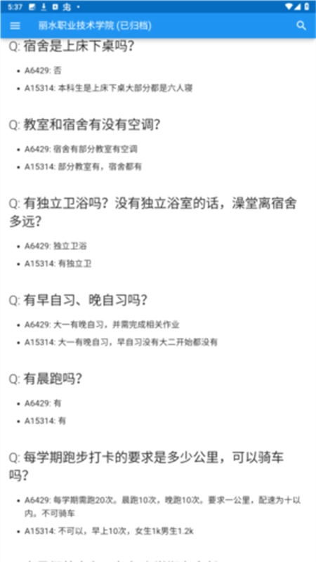 大学生活质量指北最新版