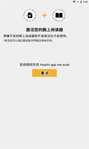 腕读助手最新版