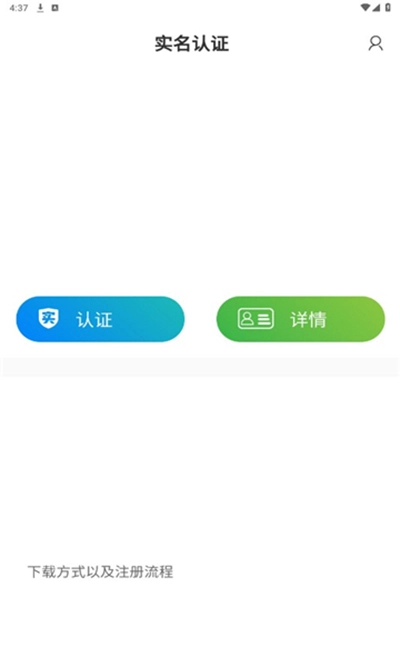 温县水利移民认证手机版(2)