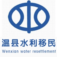温县水利移民认证手机版
