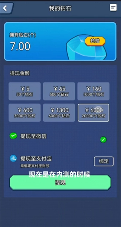 钻石大亨红包版1