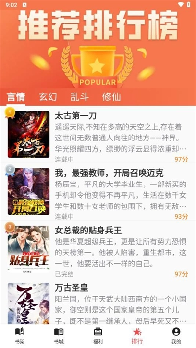 雅鑫阅读官方最新版图2