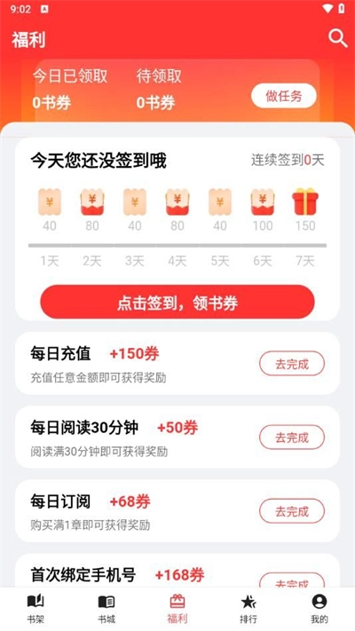 雅鑫阅读官方最新版图3