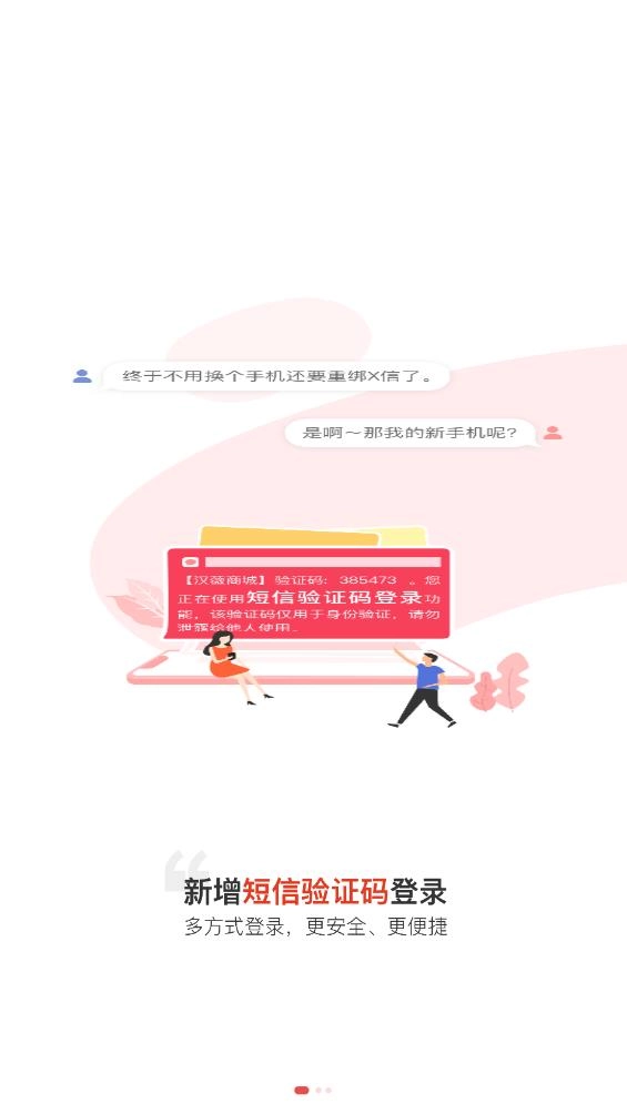 汉薇商城最新版