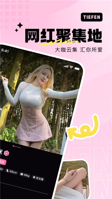 铁粉空间2025最新版