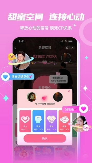 Fours情绪星球手机版-图1