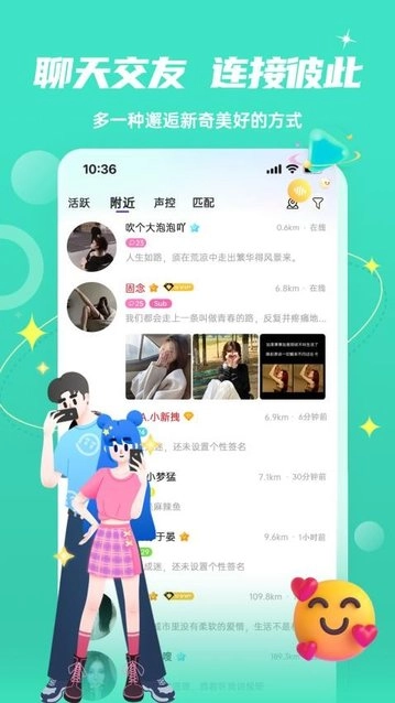 Fours情绪星球手机版-图4