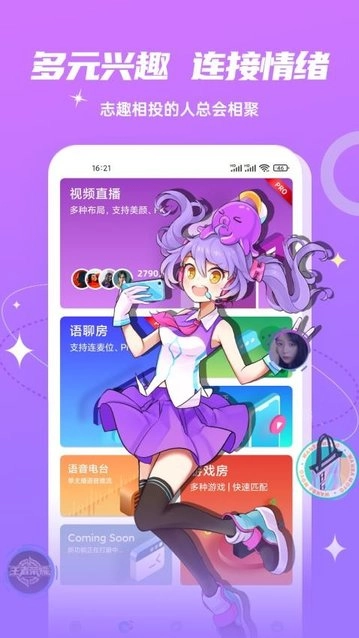Fours情绪星球手机版-图3