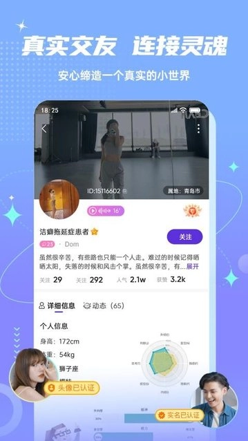 Fours情绪星球手机版-图2