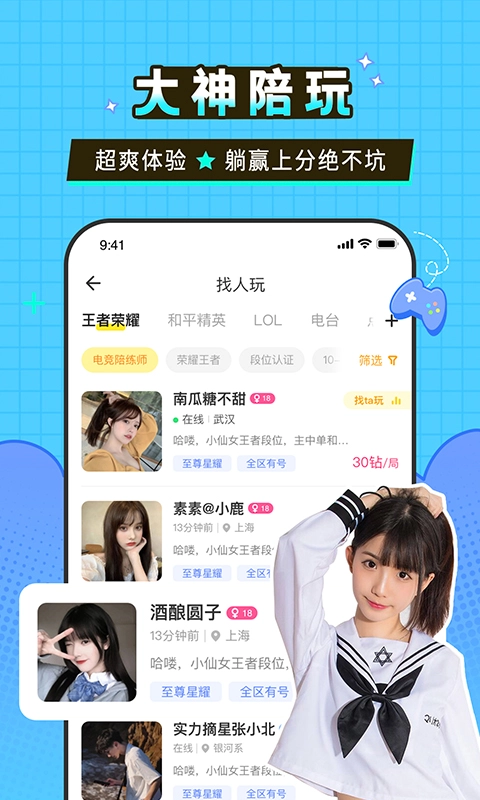 瓜皮约玩最新版4