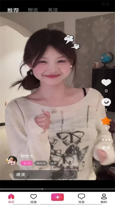 风云佳缘手机版3