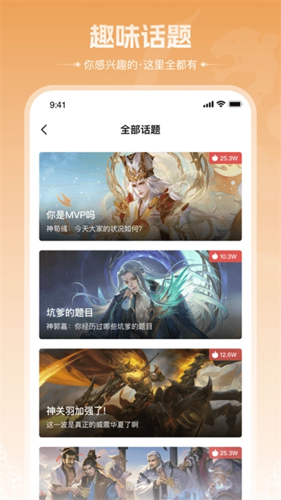 三国咸话最新版截图1