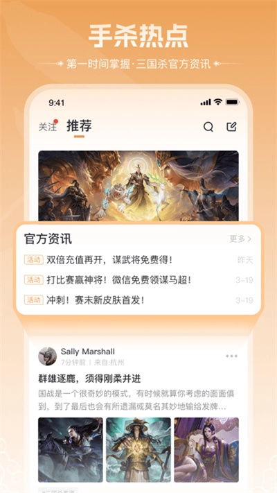 三国咸话最新版截图3