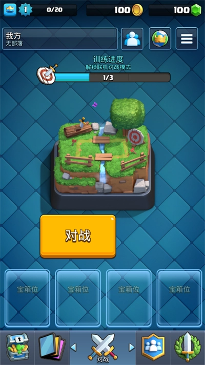 皇室战争国际服2024最新版3