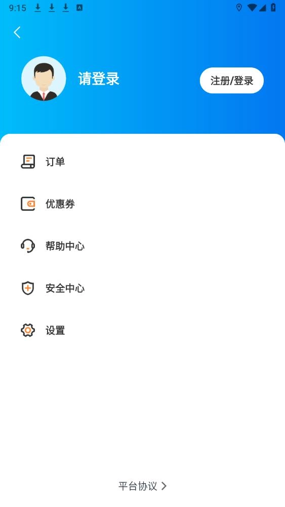 日初出行乘客端最新版
