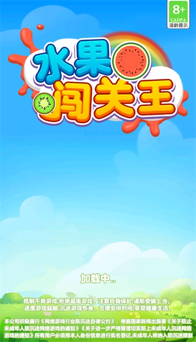 水果闯关王红包版3