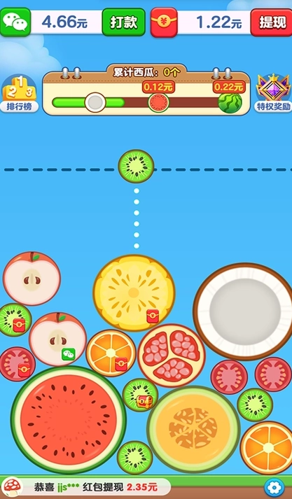 水果闯关王红包版(1)