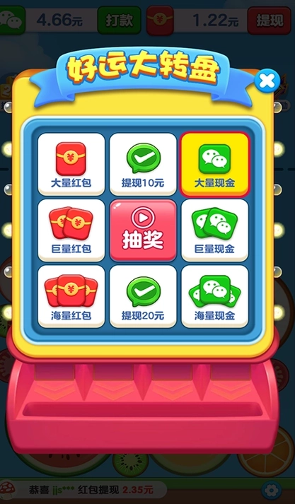 水果闯关王红包版(3)