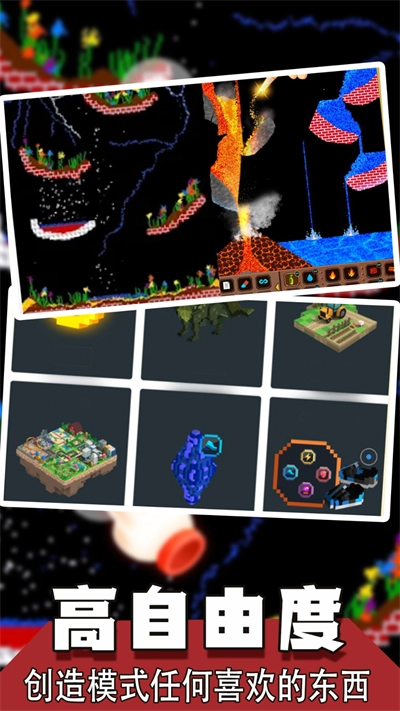 魔法创造沙盒模拟直装游戏版图3