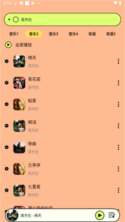 尼卡音乐2025最新版(1)