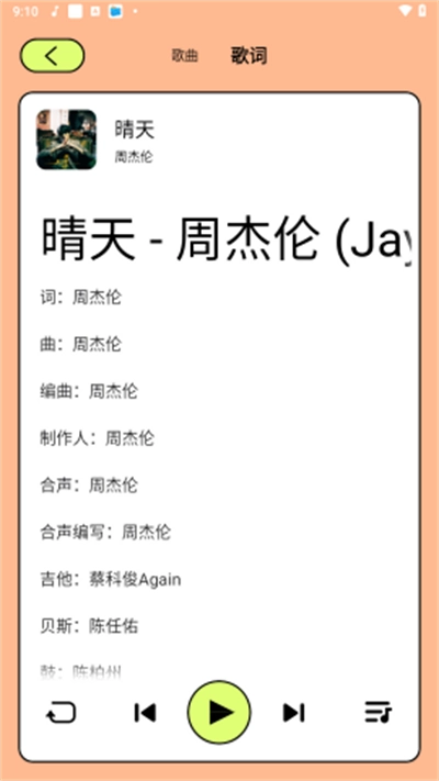 尼卡音乐2025最新版(2)