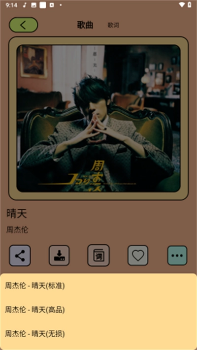 尼卡音乐2025最新版(3)