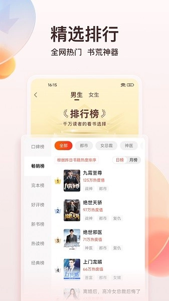点众小说安装最新版图2