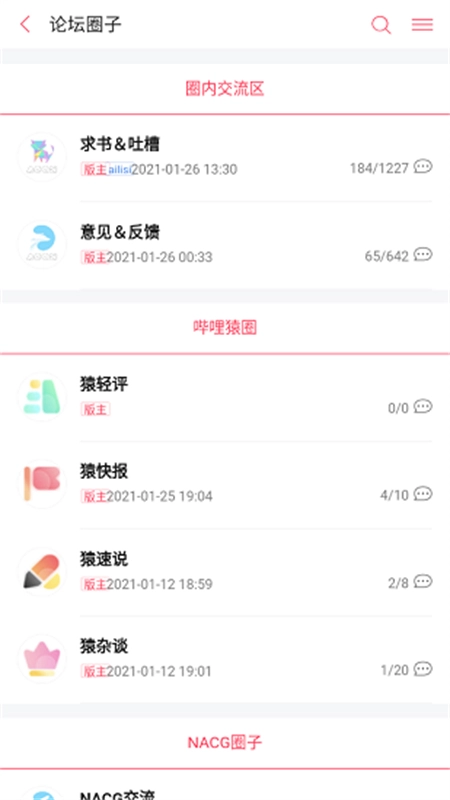 哔哩轻小说无广告最新版(4)