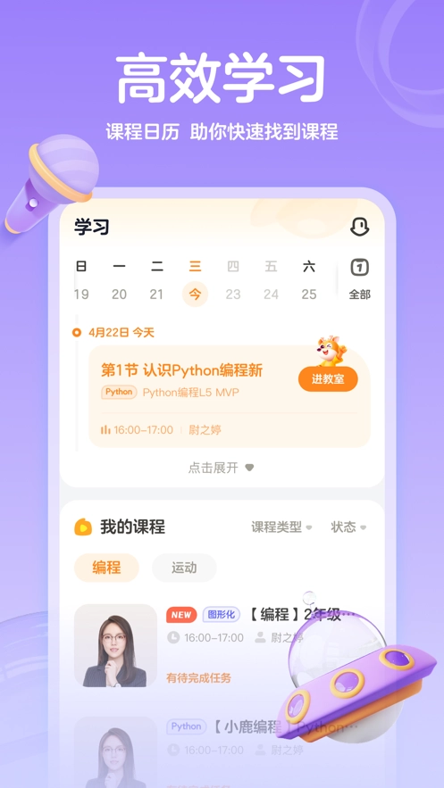 帮帮编程最新版-图2