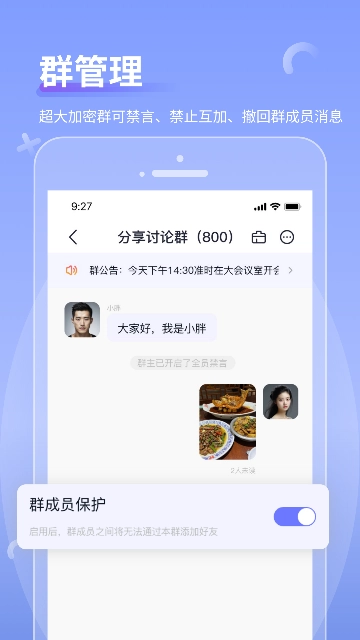 商小信安装最新版图1