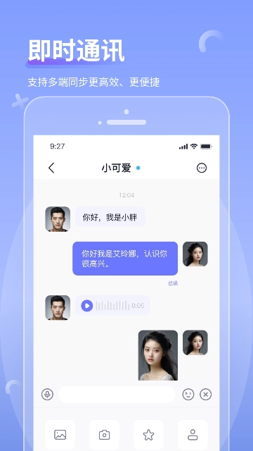 商小信安装最新版图2