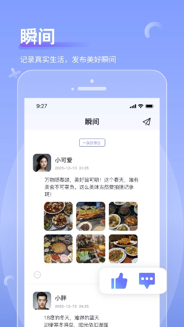 商小信安装最新版图3