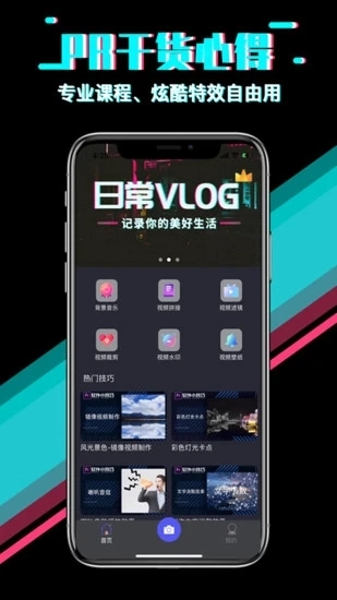 快映安装最新版(3)