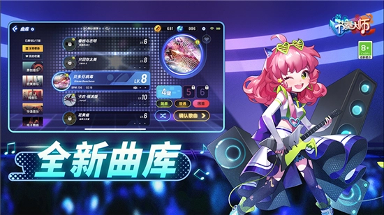 音乐节奏大师安装正版图4