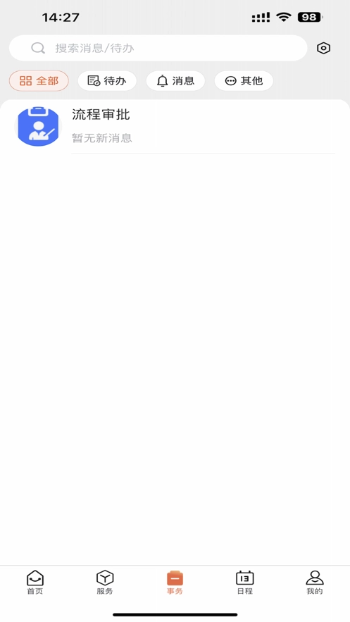 机电一点通安卓版4