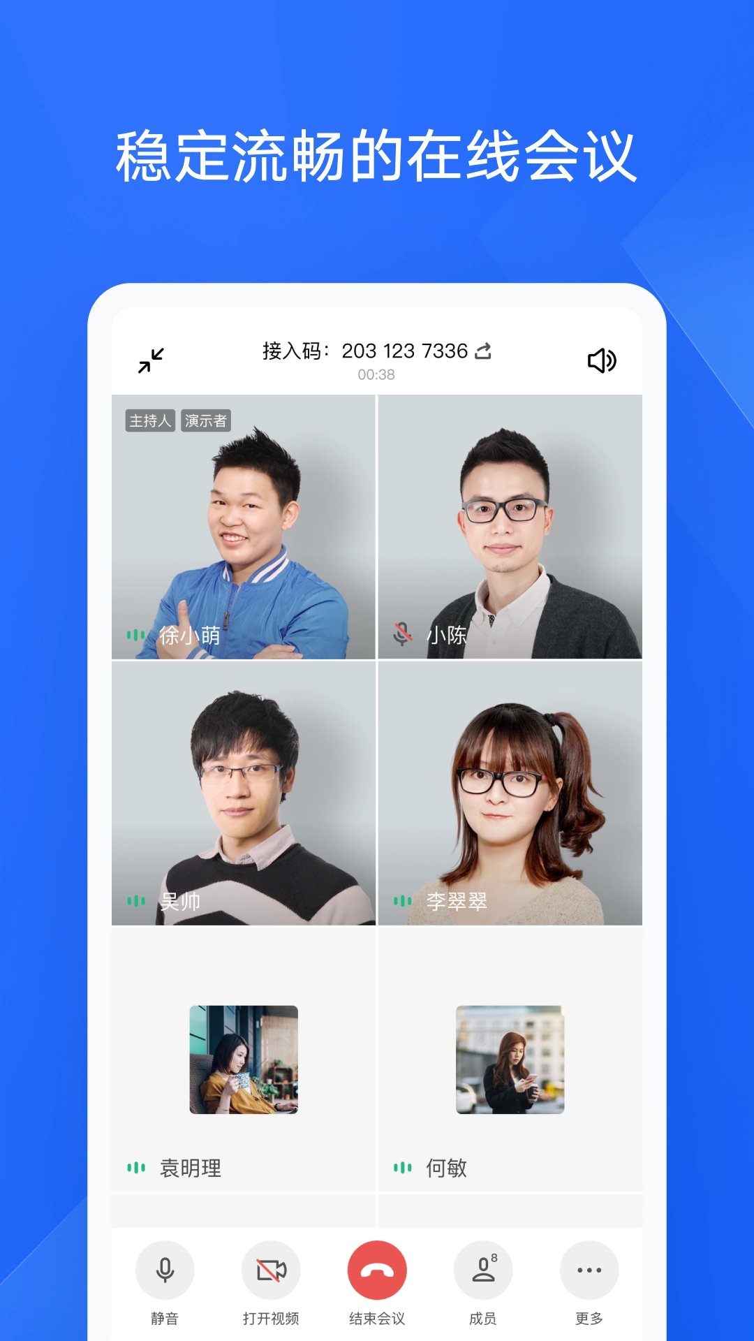 WPS协作安卓版-图4