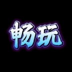 畅玩阁最新免费版