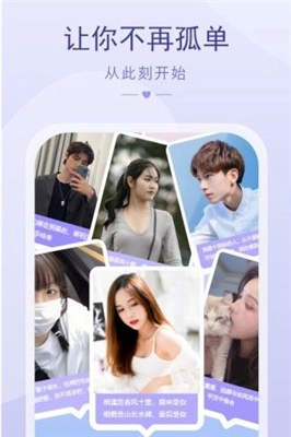 撩趣最新版图4