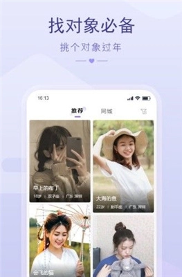 撩趣最新版图3