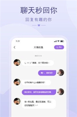 撩趣最新版图2