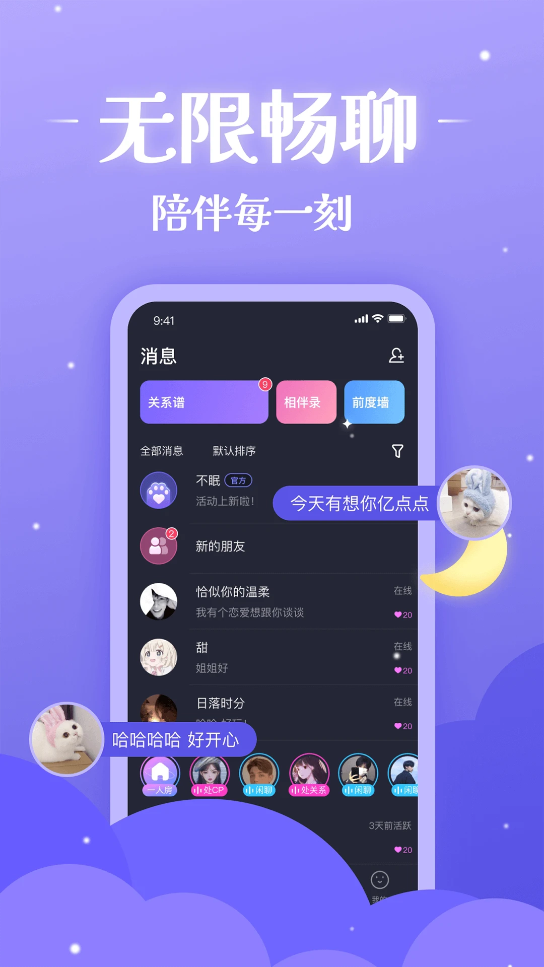 不眠最新版(3)