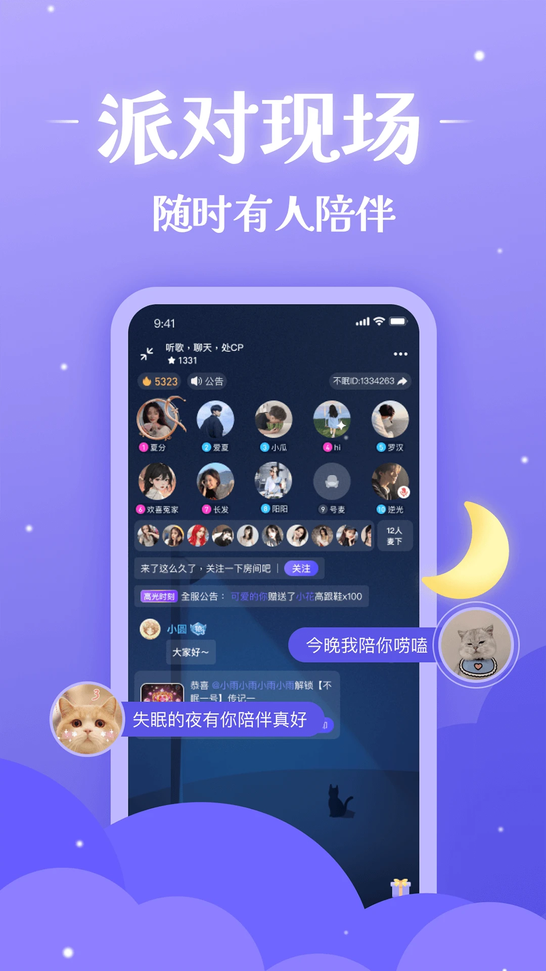 不眠最新版(5)