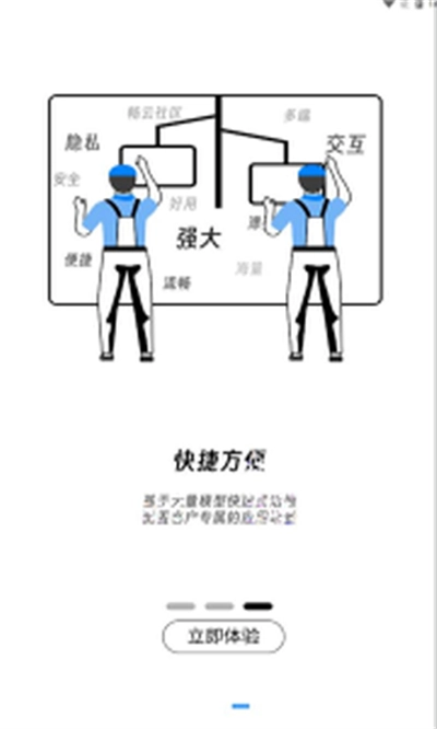 畅云社区最新版图1