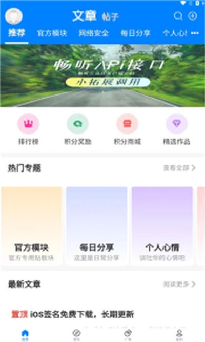 畅云社区最新版图2
