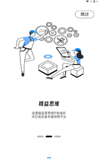 畅云社区最新版图3
