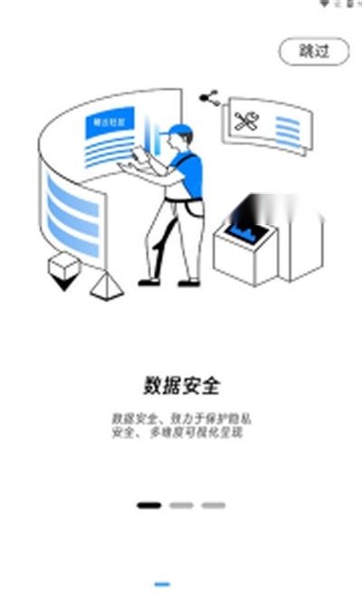 畅云社区最新版图4