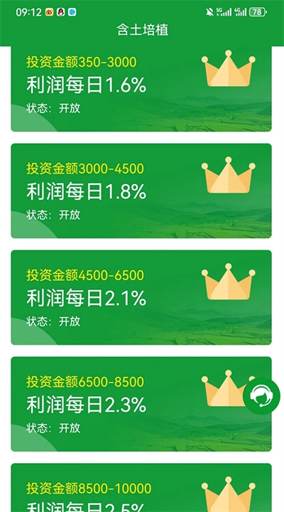 全球新农安装安卓版图4