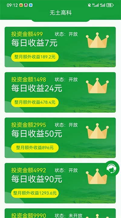 全球新农安装安卓版图1