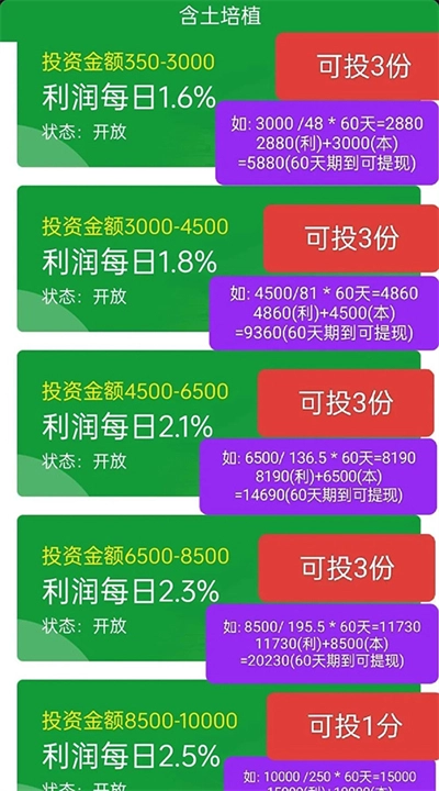 全球新农安装安卓版图2