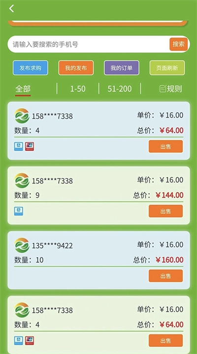 全球新农安装安卓版图3